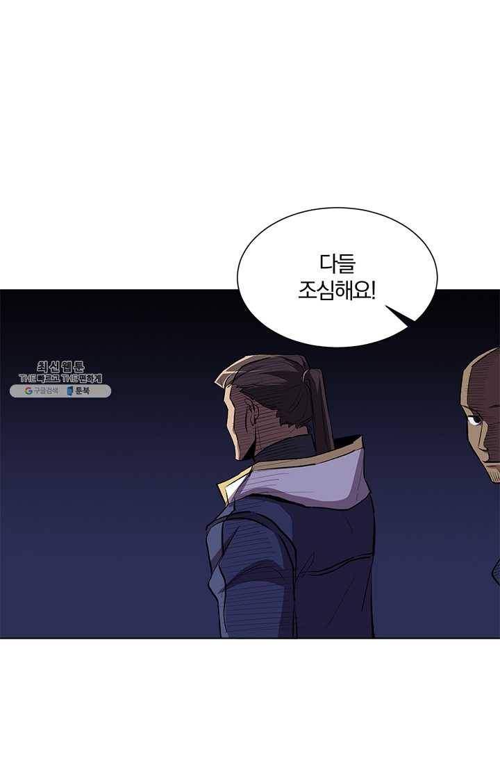99만 전생이 날 도와줘 12화 5