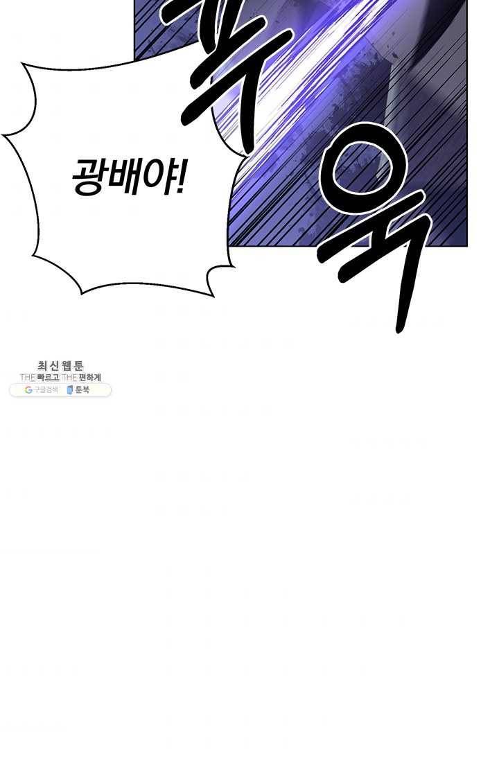 99만 전생이 날 도와줘 12화 7