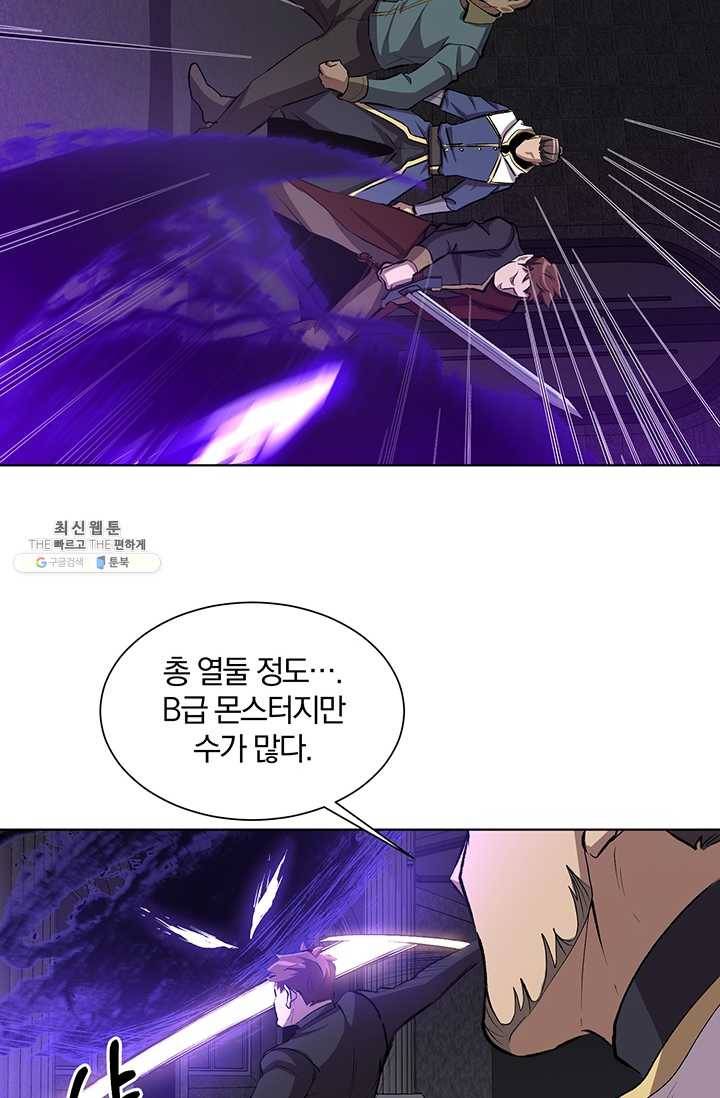 99만 전생이 날 도와줘 12화 10
