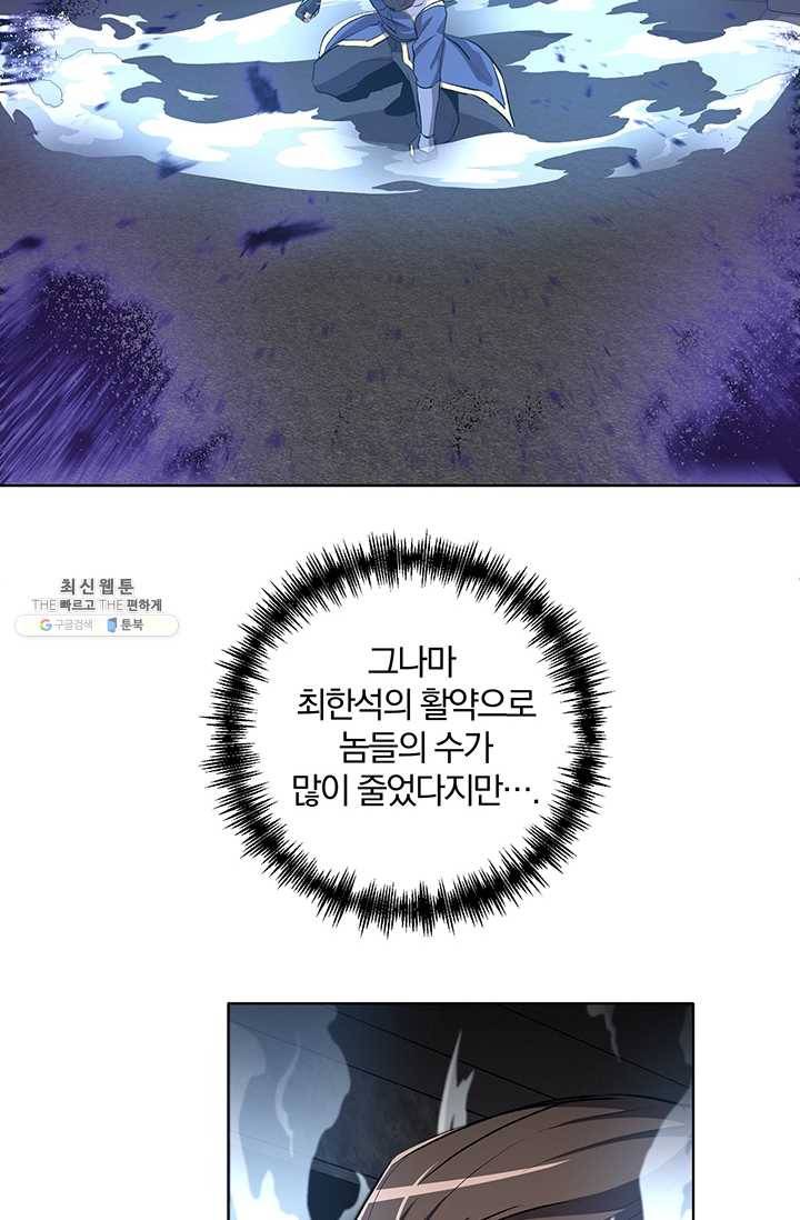 99만 전생이 날 도와줘 12화 17