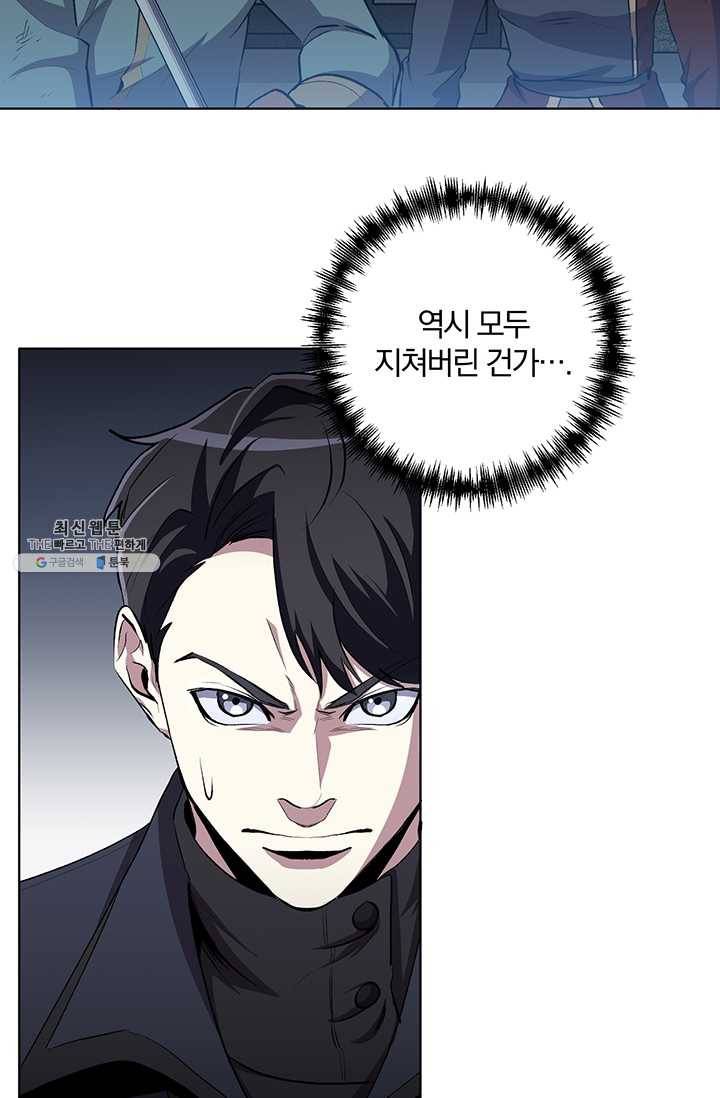 99만 전생이 날 도와줘 12화 19