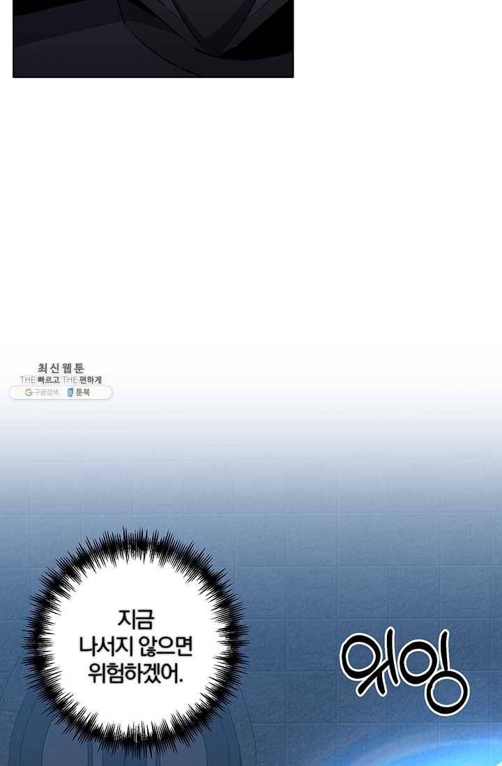 99만 전생이 날 도와줘 12화 20