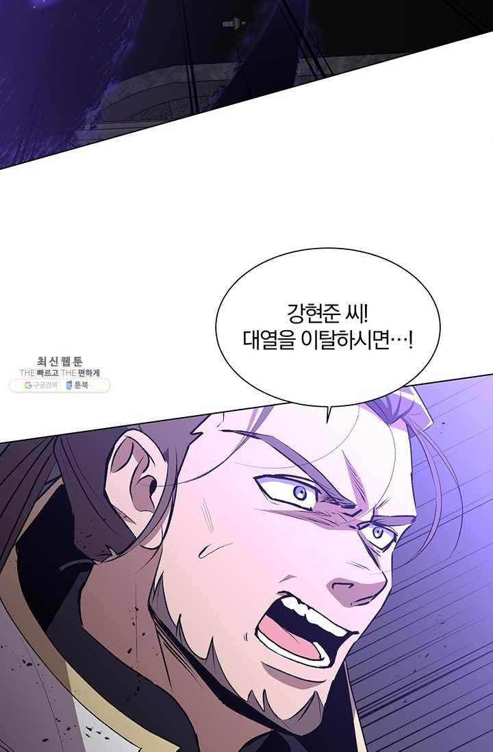 99만 전생이 날 도와줘 12화 25