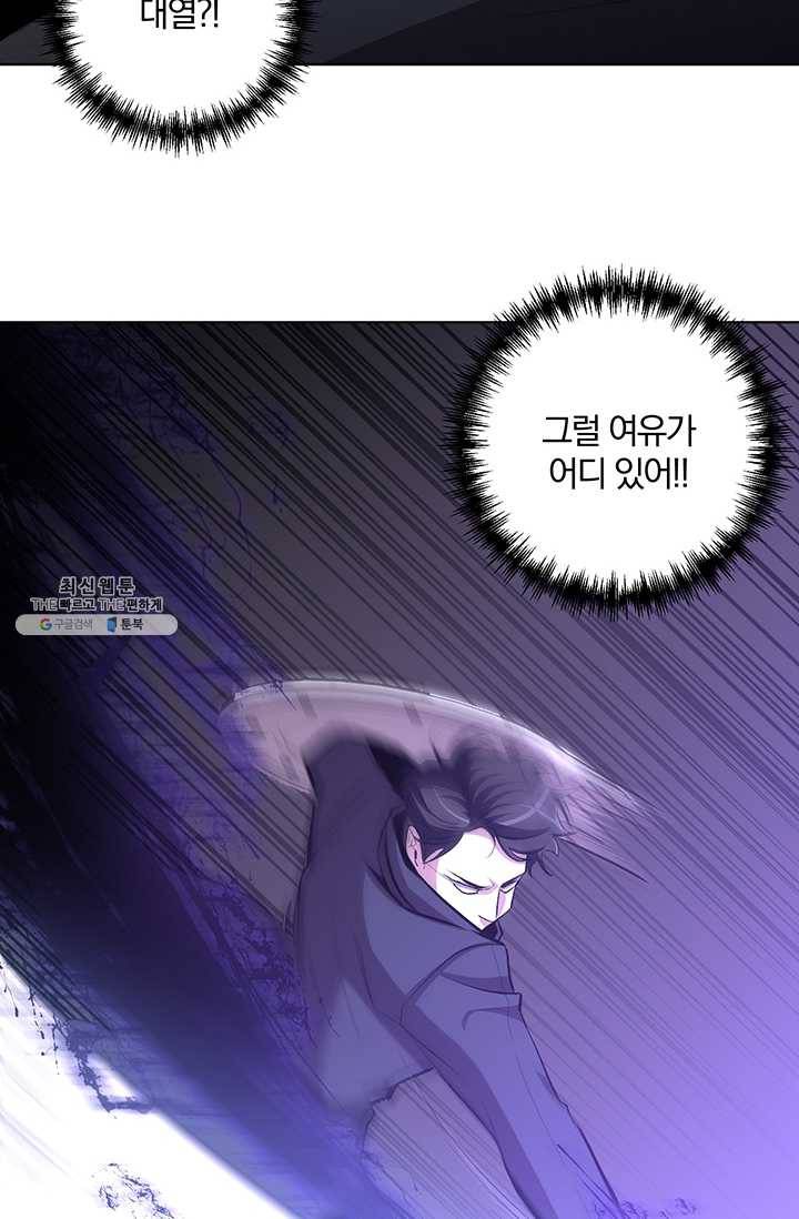 99만 전생이 날 도와줘 12화 27