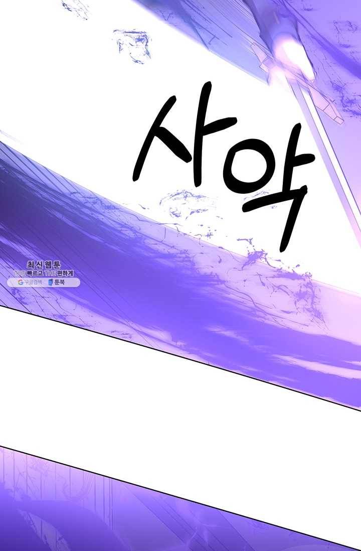 99만 전생이 날 도와줘 12화 28