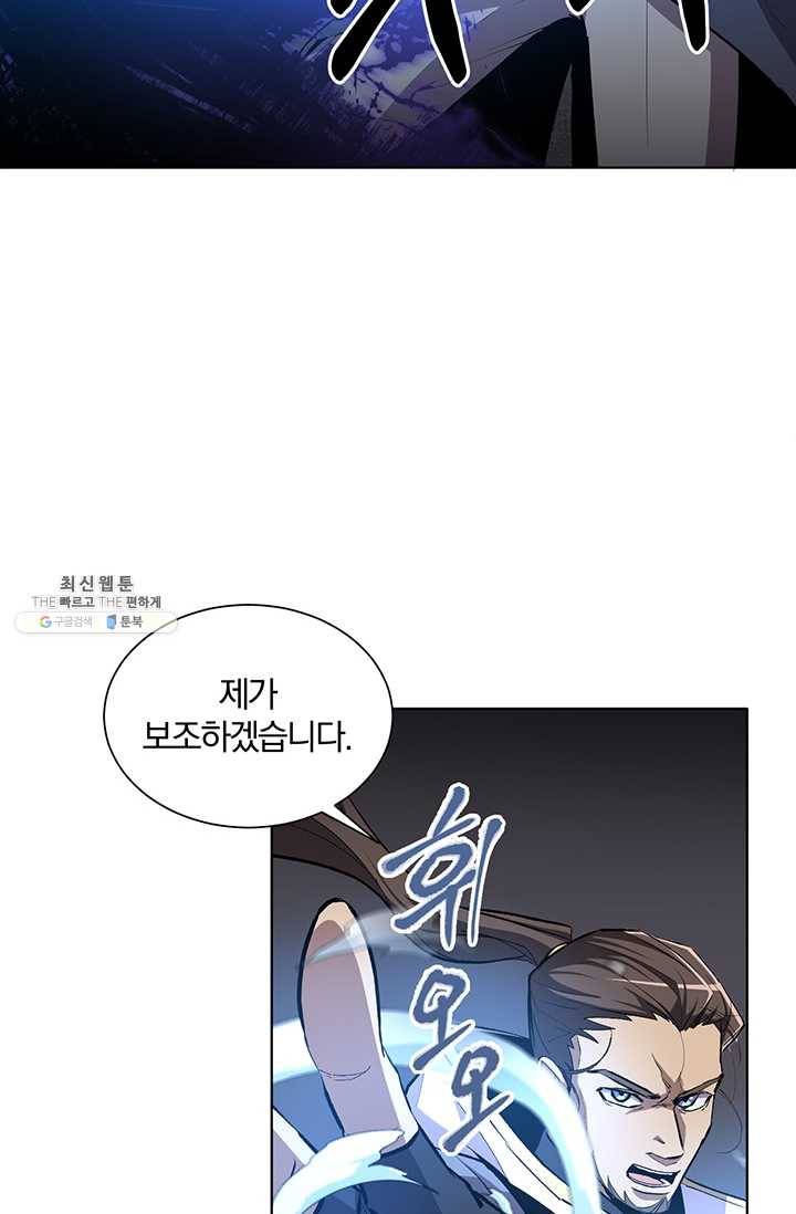 99만 전생이 날 도와줘 12화 32