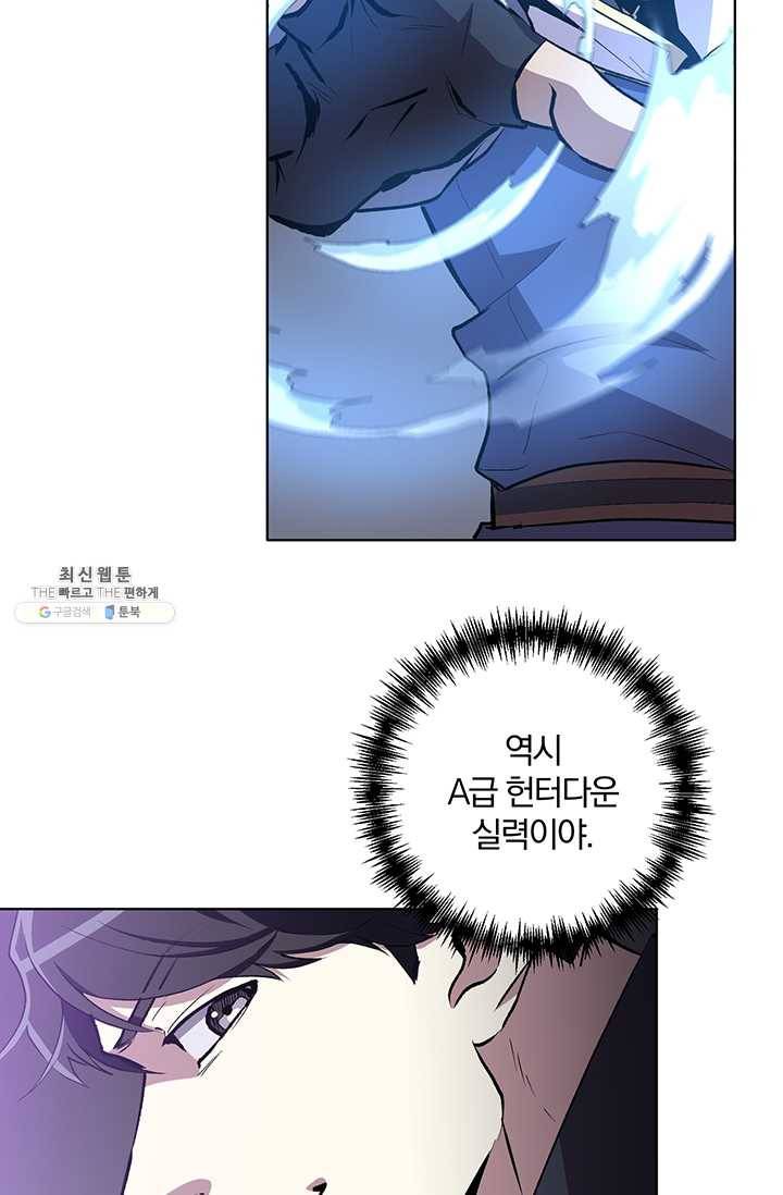 99만 전생이 날 도와줘 12화 33