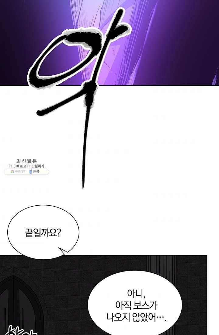 99만 전생이 날 도와줘 12화 37