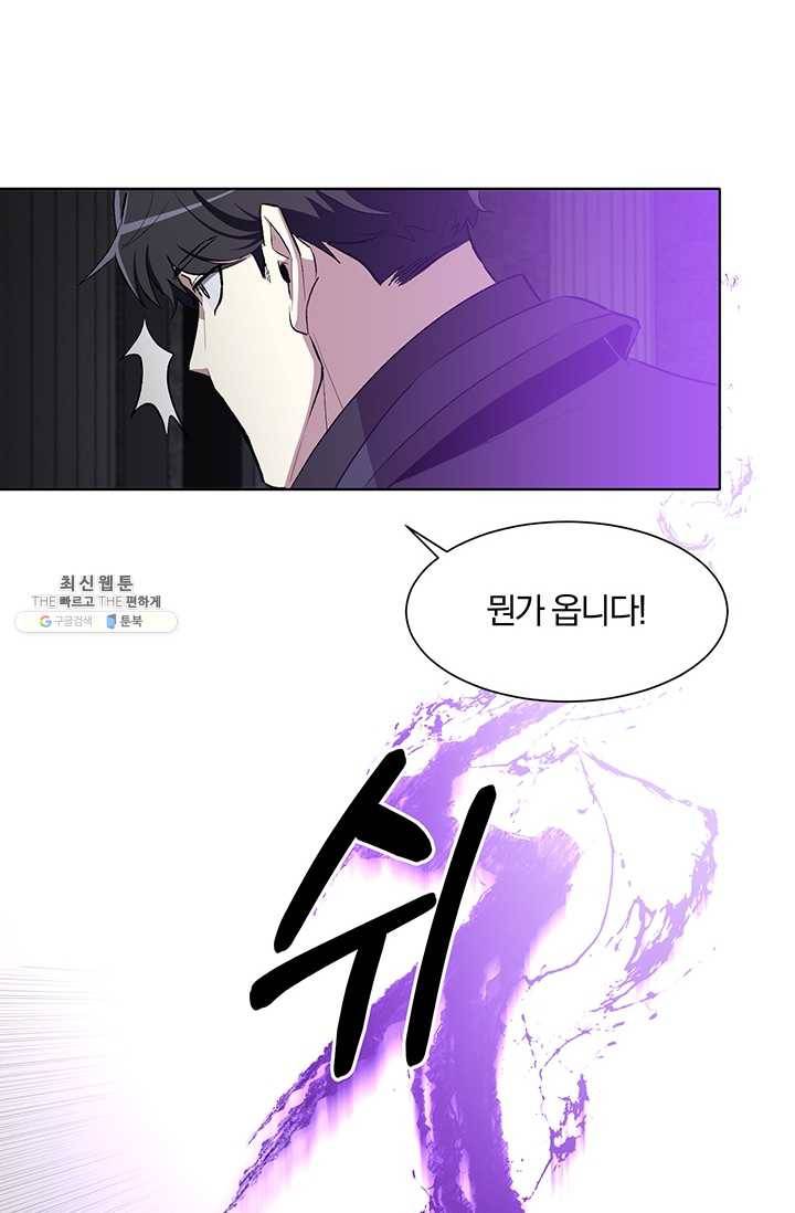 99만 전생이 날 도와줘 12화 39
