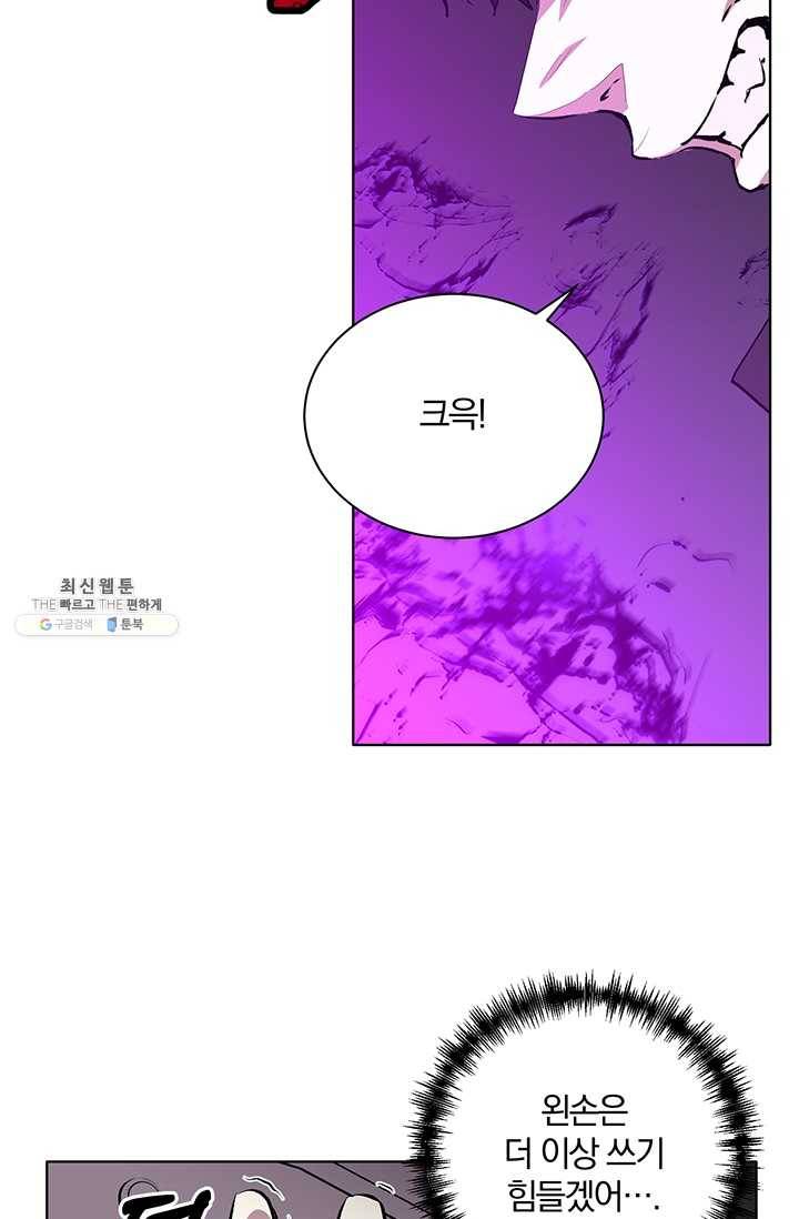 99만 전생이 날 도와줘 12화 45