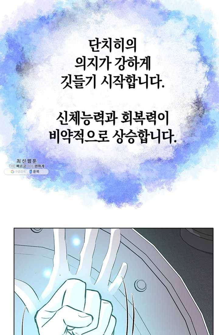 99만 전생이 날 도와줘 12화 47