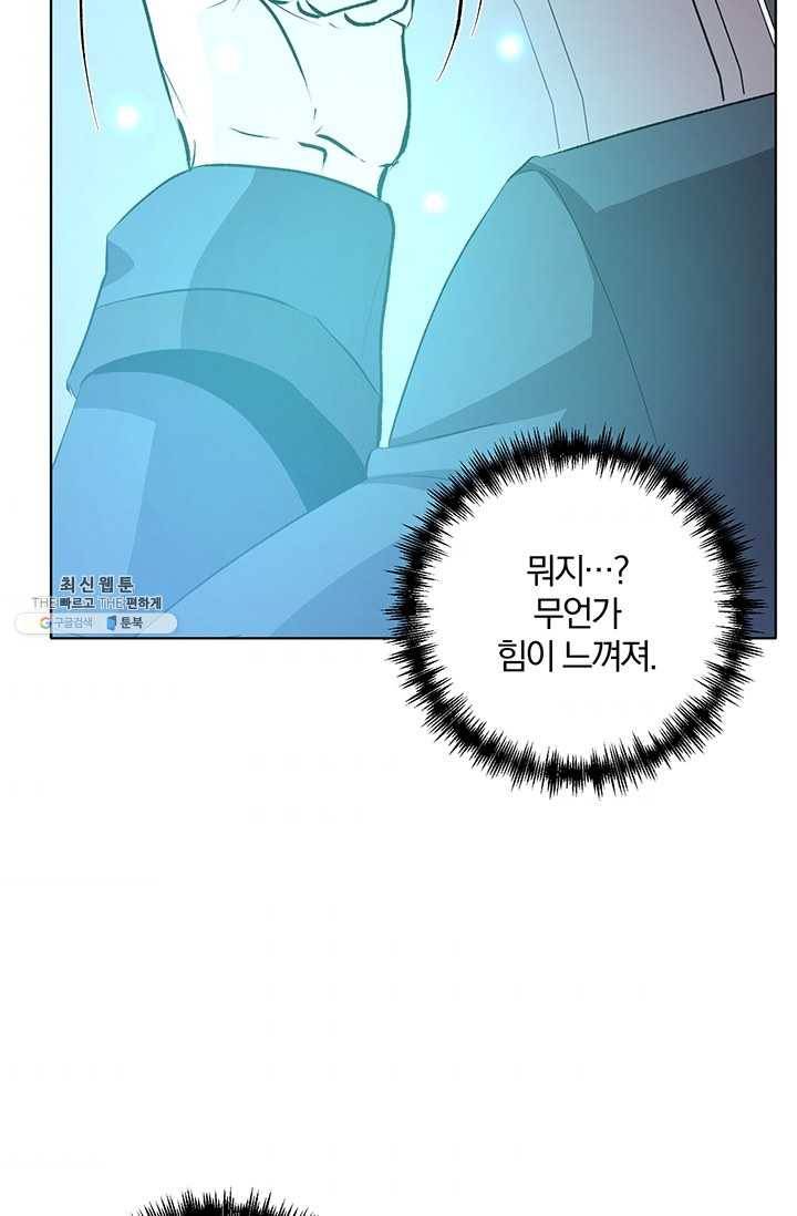 99만 전생이 날 도와줘 12화 48