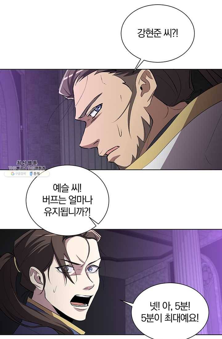 99만 전생이 날 도와줘 12화 50