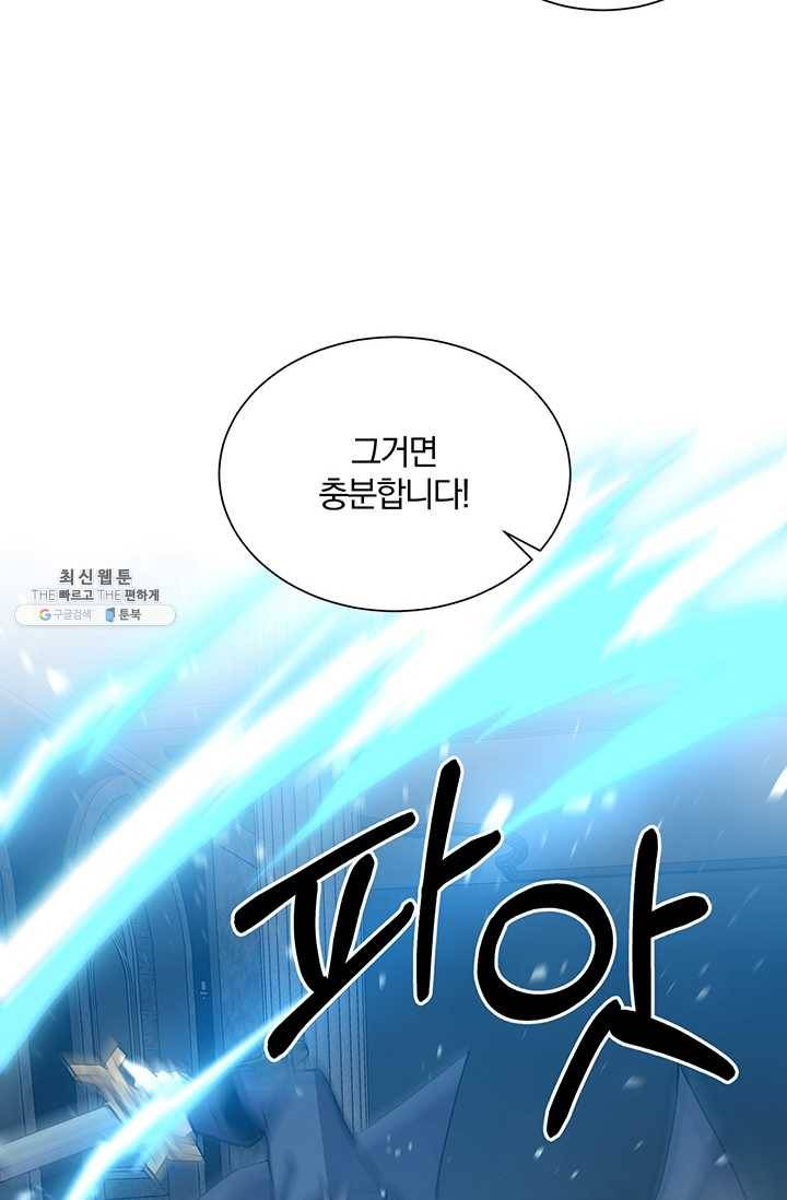 99만 전생이 날 도와줘 12화 51