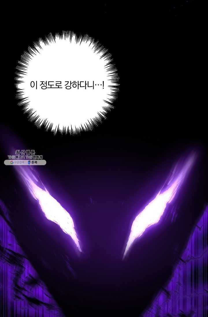 99만 전생이 날 도와줘 12화 61
