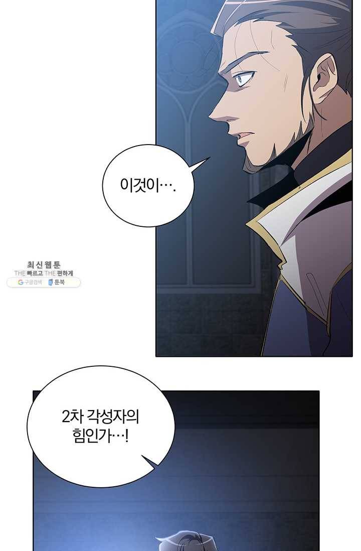 99만 전생이 날 도와줘 12화 71