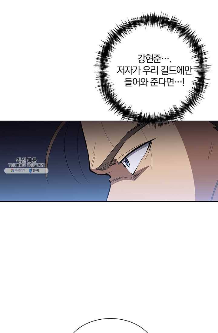 99만 전생이 날 도와줘 12화 73