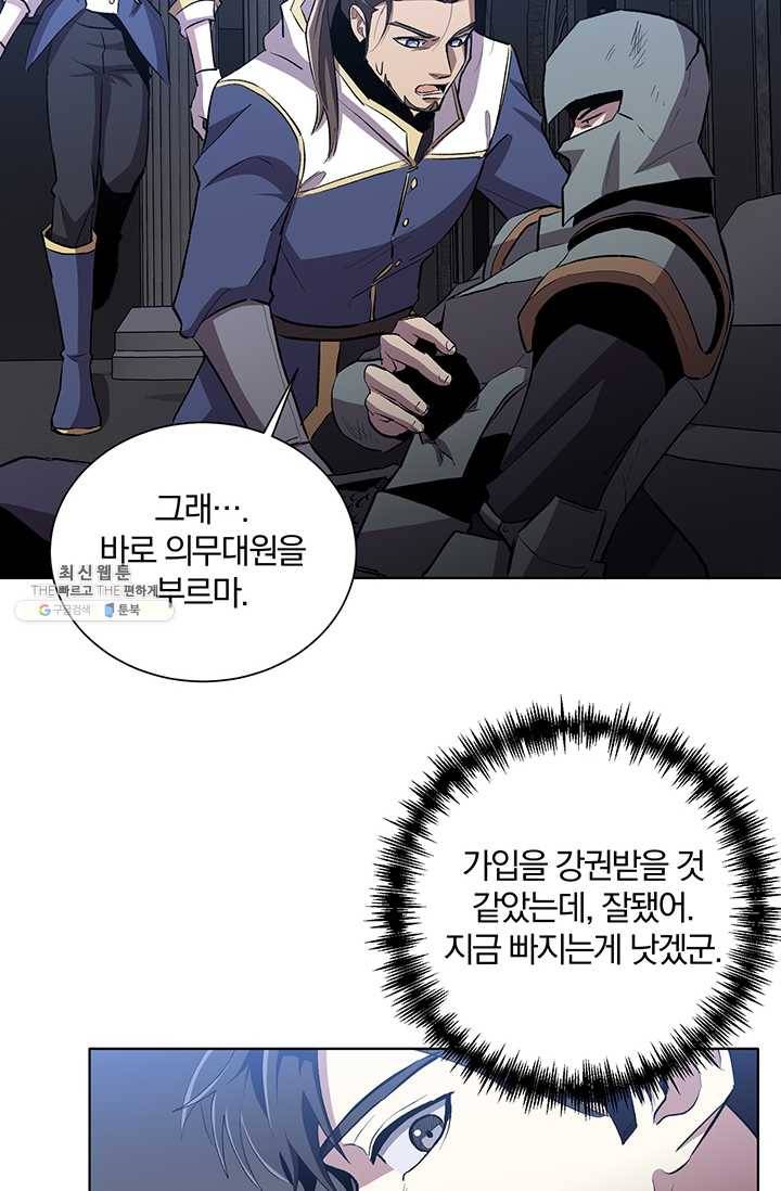 99만 전생이 날 도와줘 12화 75