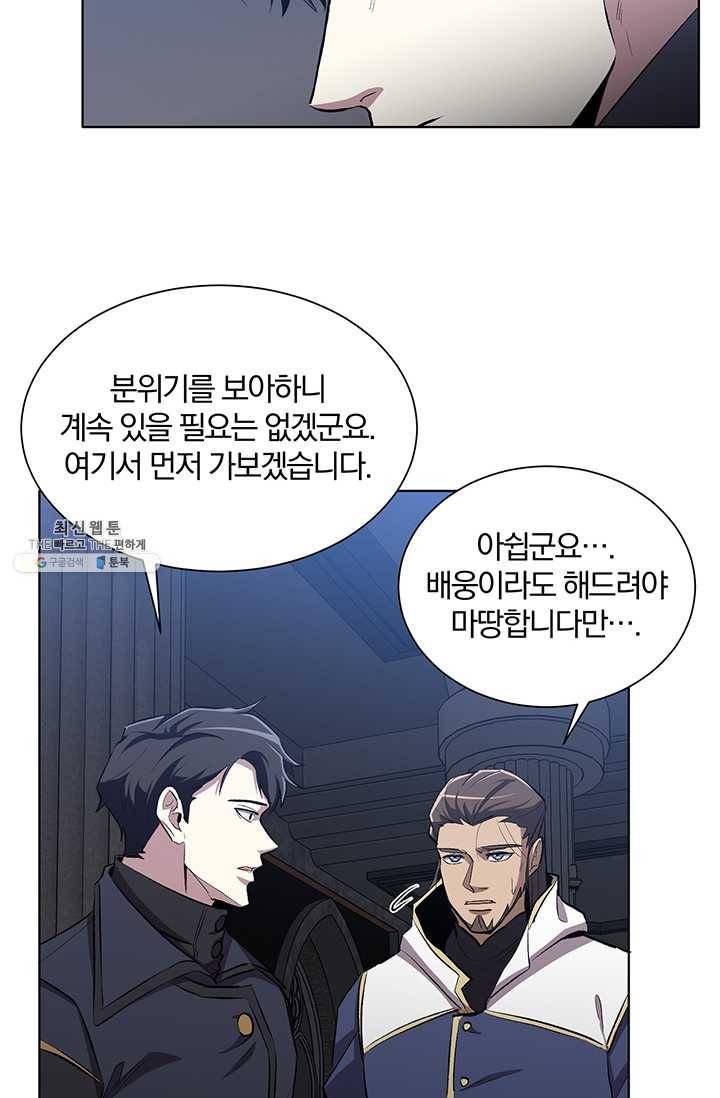 99만 전생이 날 도와줘 12화 76