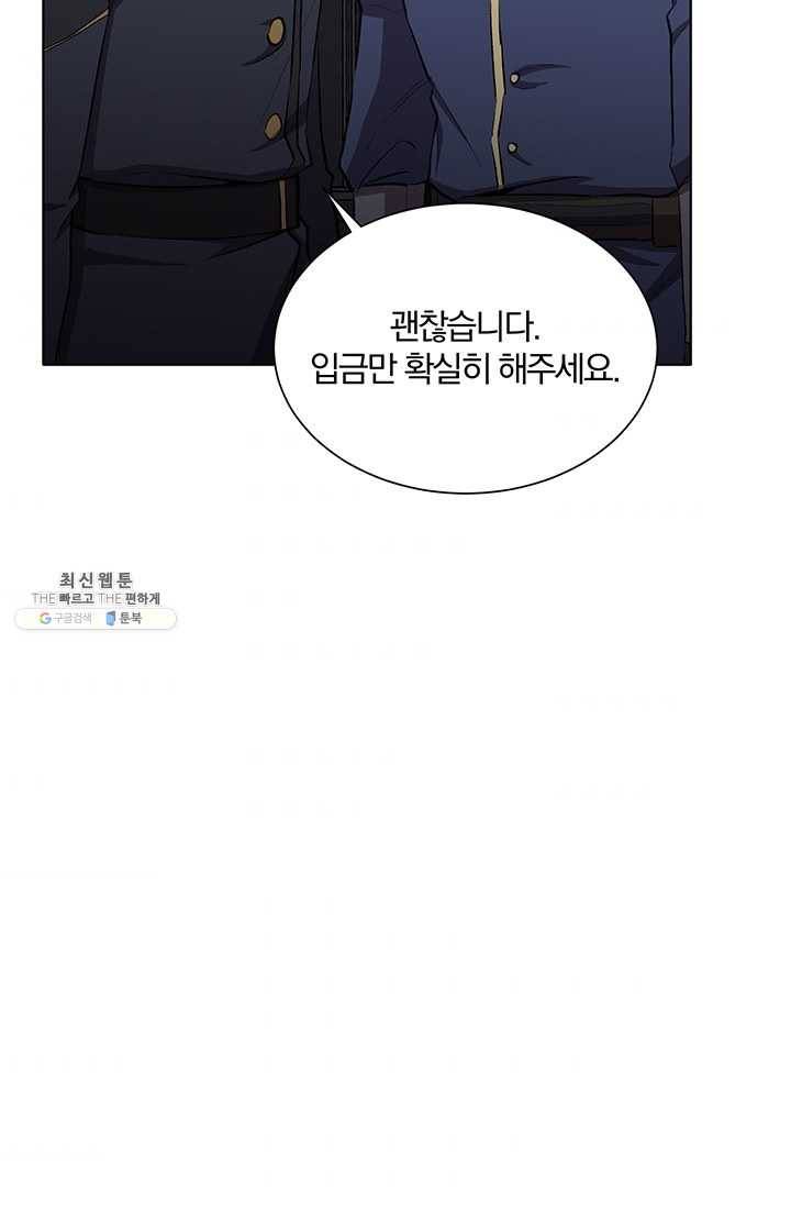 99만 전생이 날 도와줘 12화 77