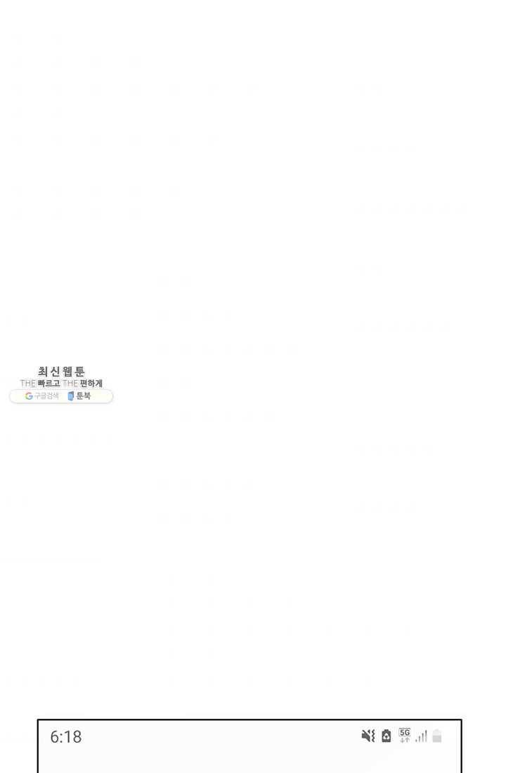 99만 전생이 날 도와줘 12화 78