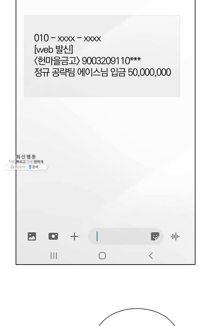 99만 전생이 날 도와줘 12화 79