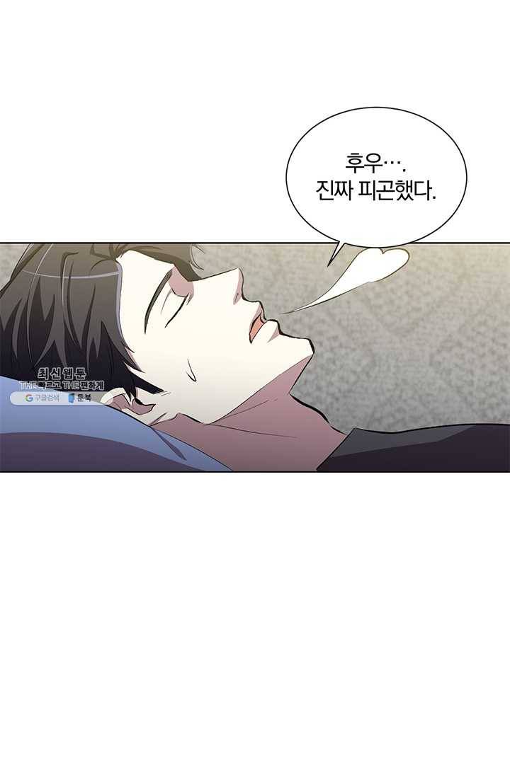 99만 전생이 날 도와줘 12화 81