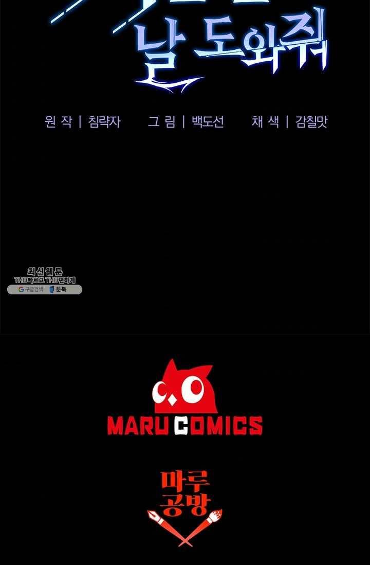 99만 전생이 날 도와줘 12화 87