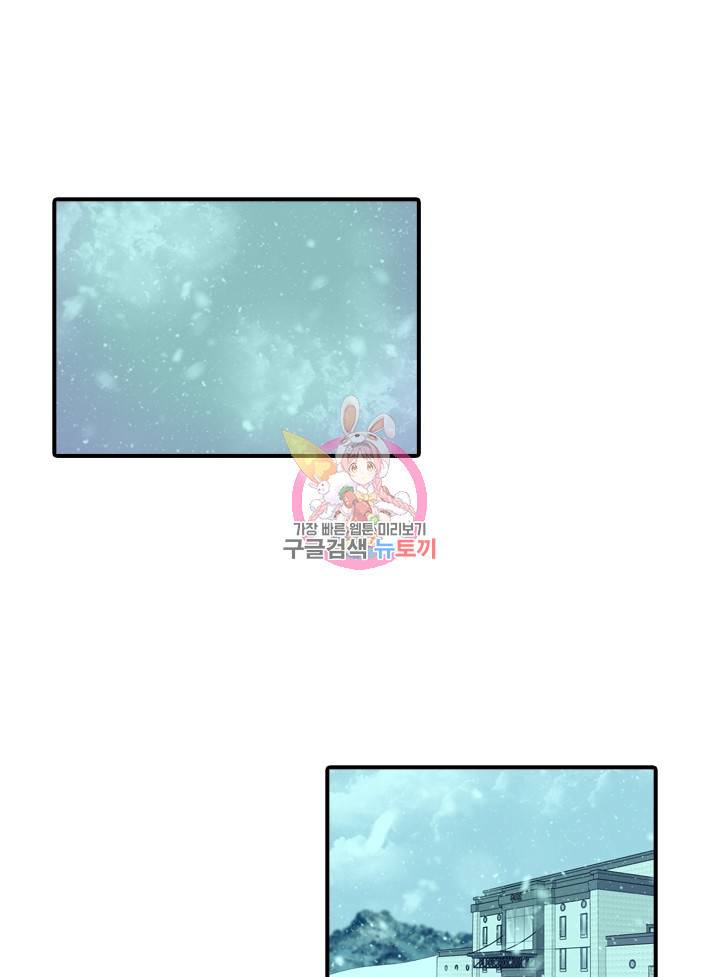 옥상정원 20화 1