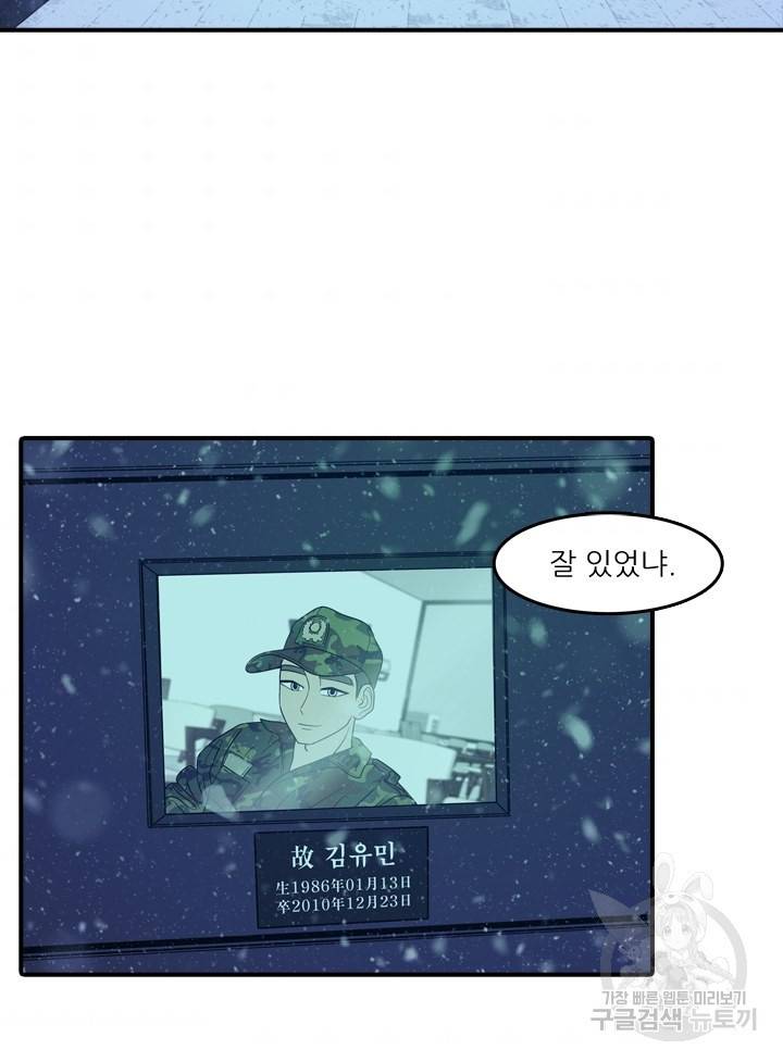 옥상정원 20화 3