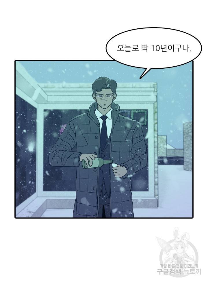 옥상정원 20화 5
