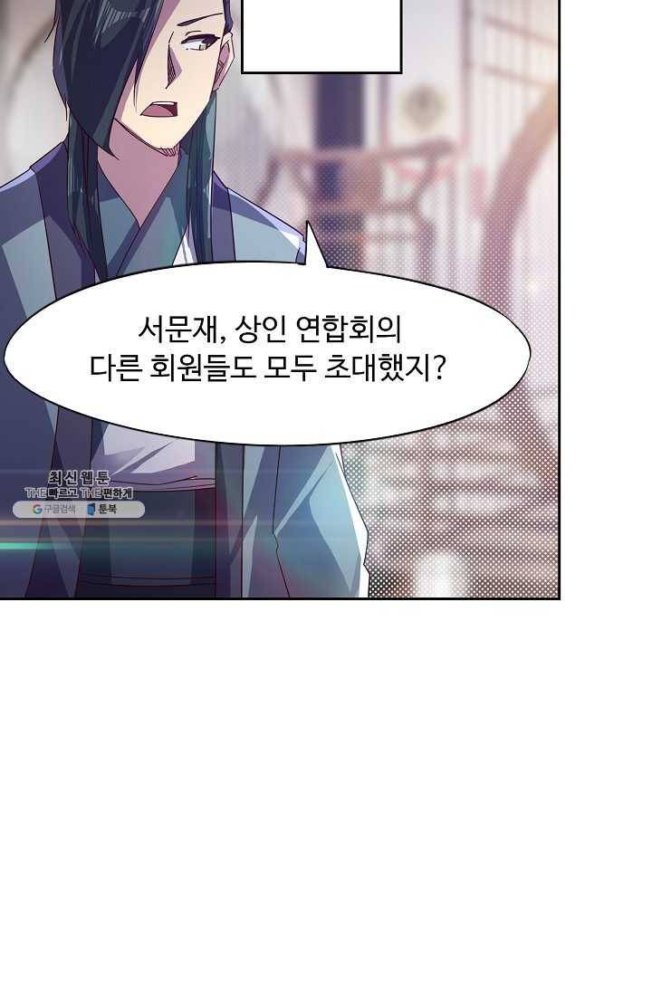 적소신검 69화 3