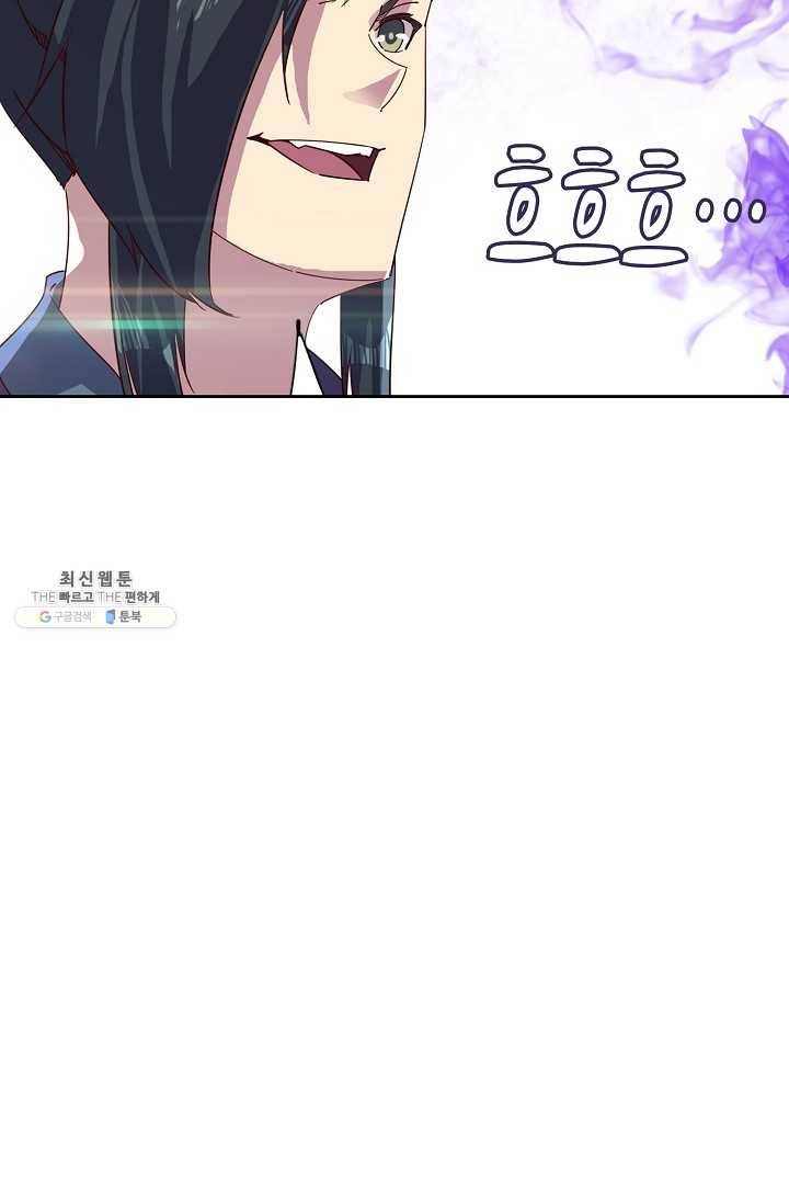 적소신검 69화 6
