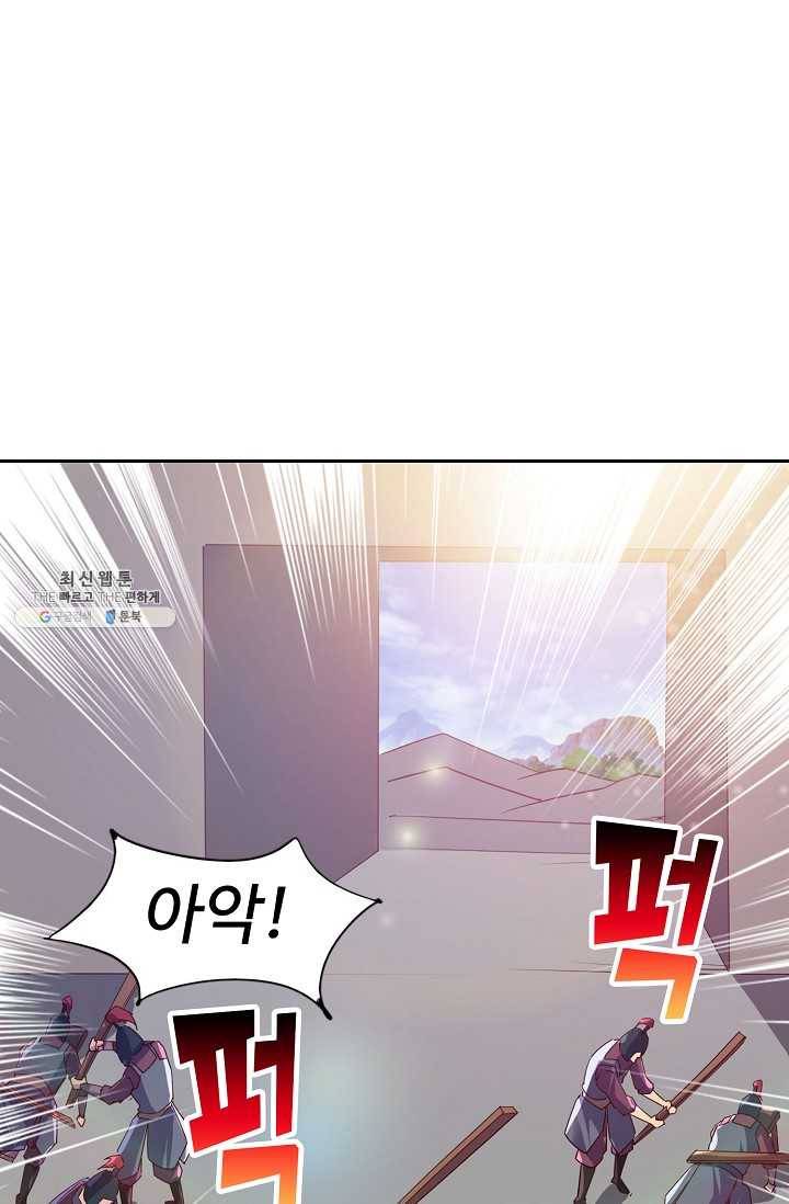 적소신검 69화 7