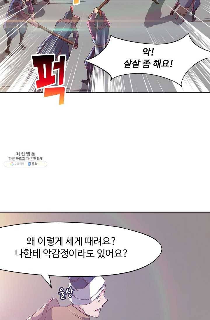 적소신검 69화 8