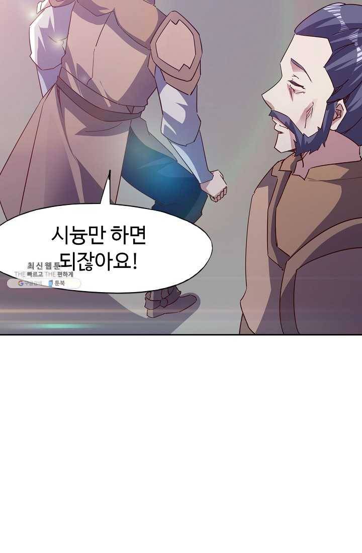 적소신검 69화 9