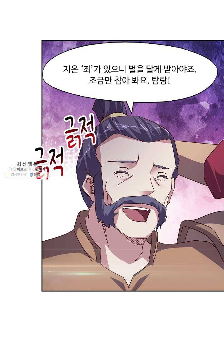 적소신검 69화 10