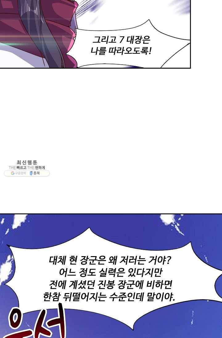 적소신검 69화 12
