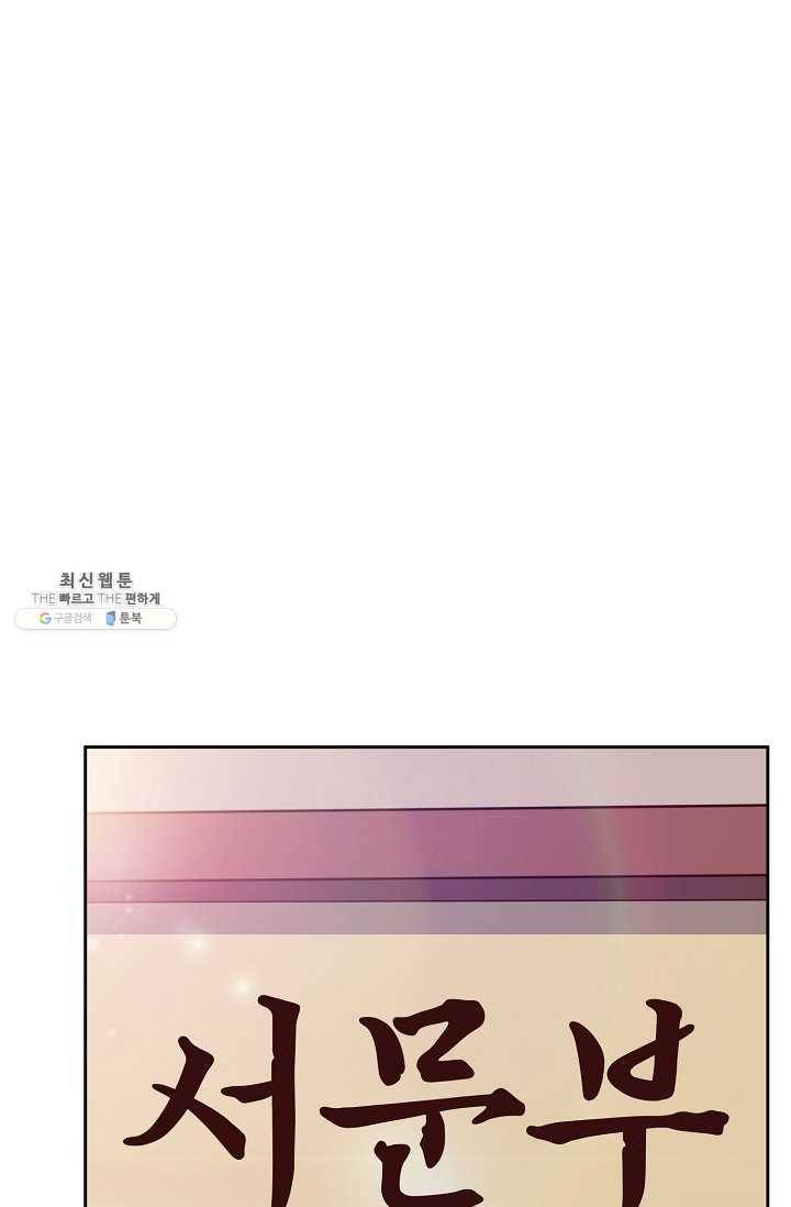 적소신검 69화 15