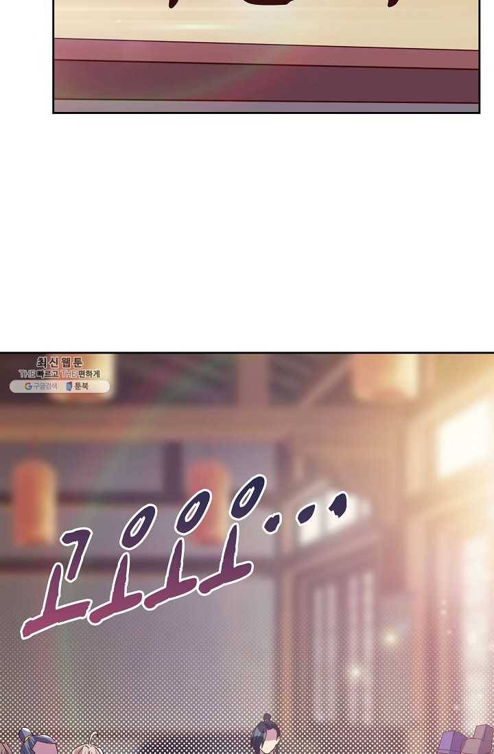 적소신검 69화 16