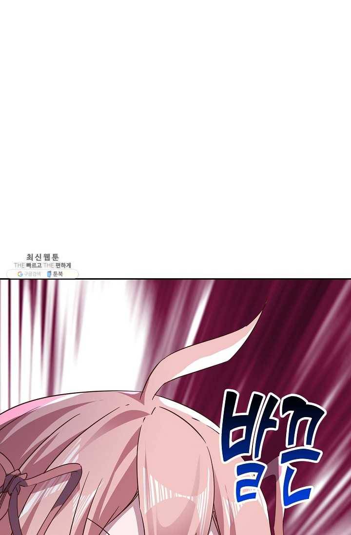 적소신검 69화 20