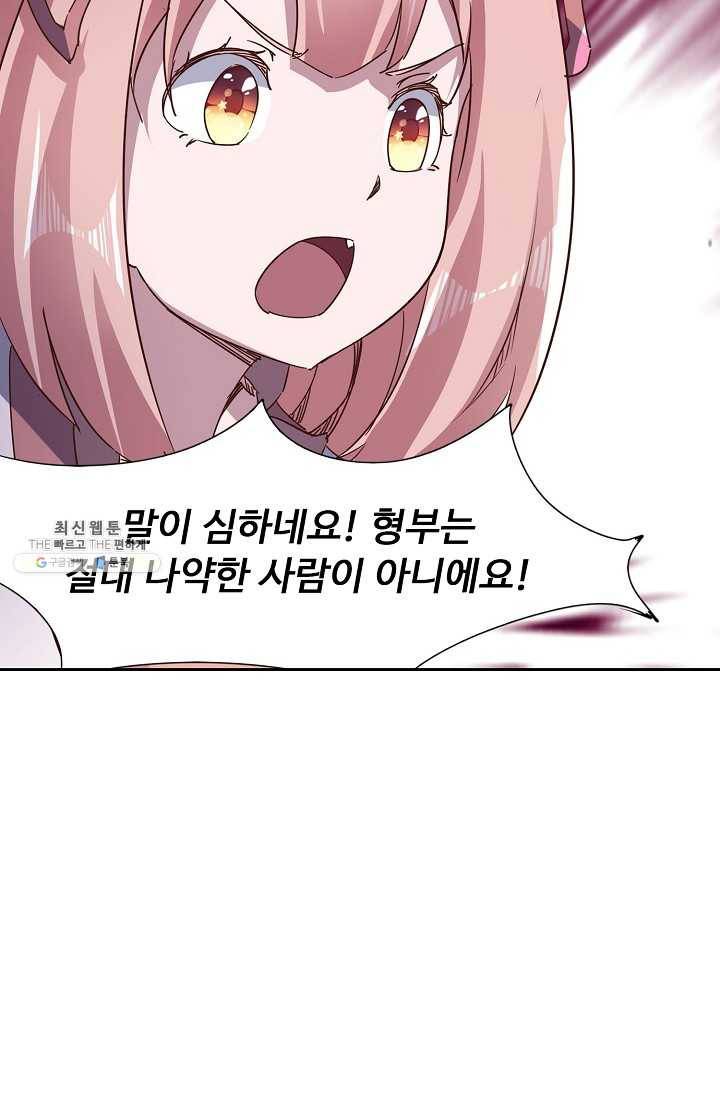 적소신검 69화 21