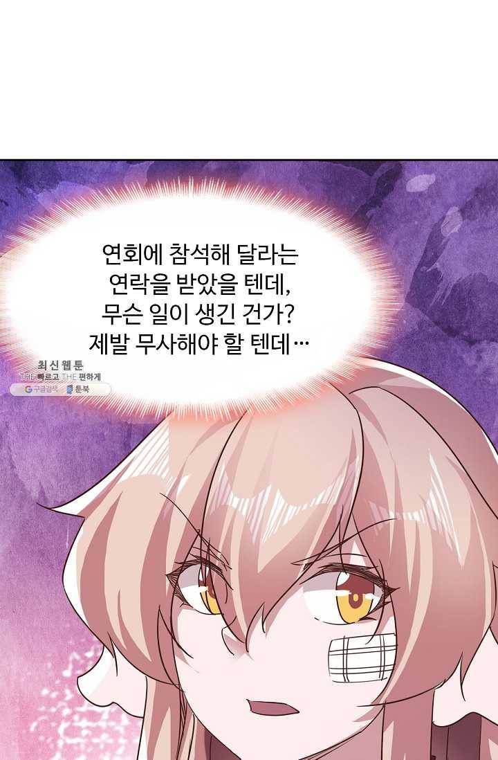 적소신검 69화 22