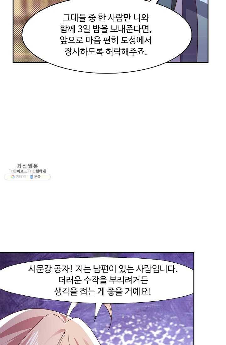 적소신검 69화 24