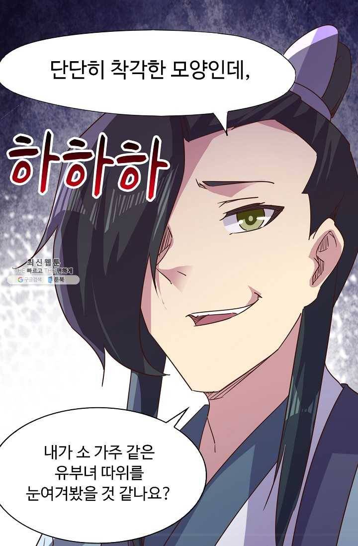 적소신검 69화 26