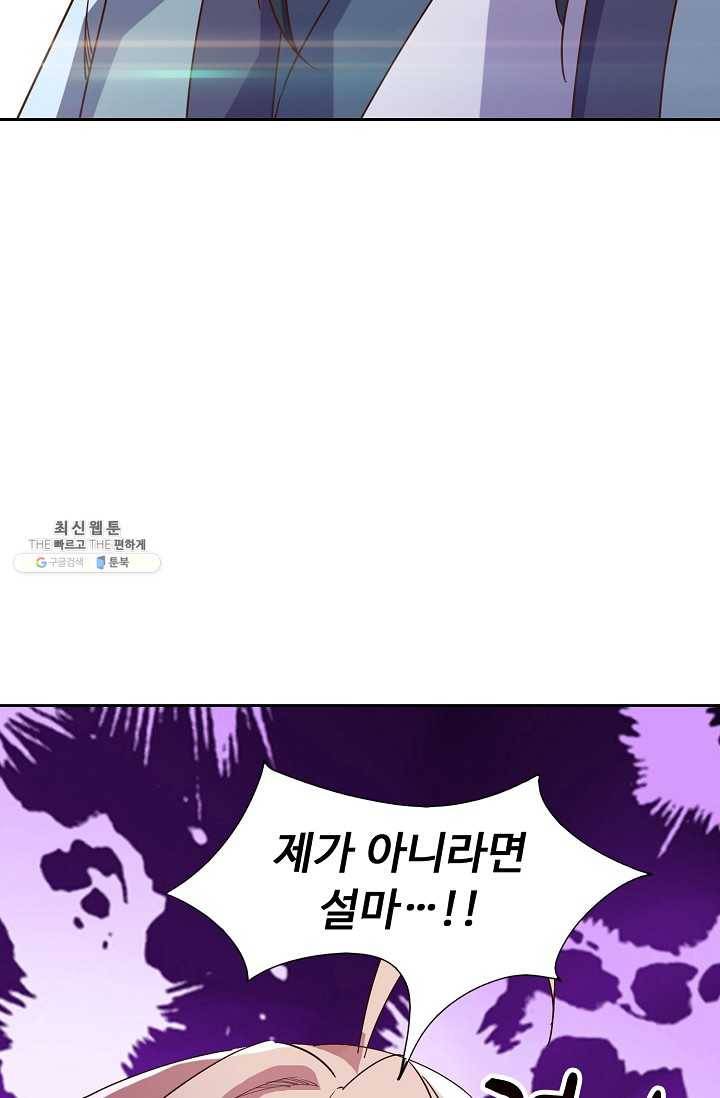 적소신검 69화 27
