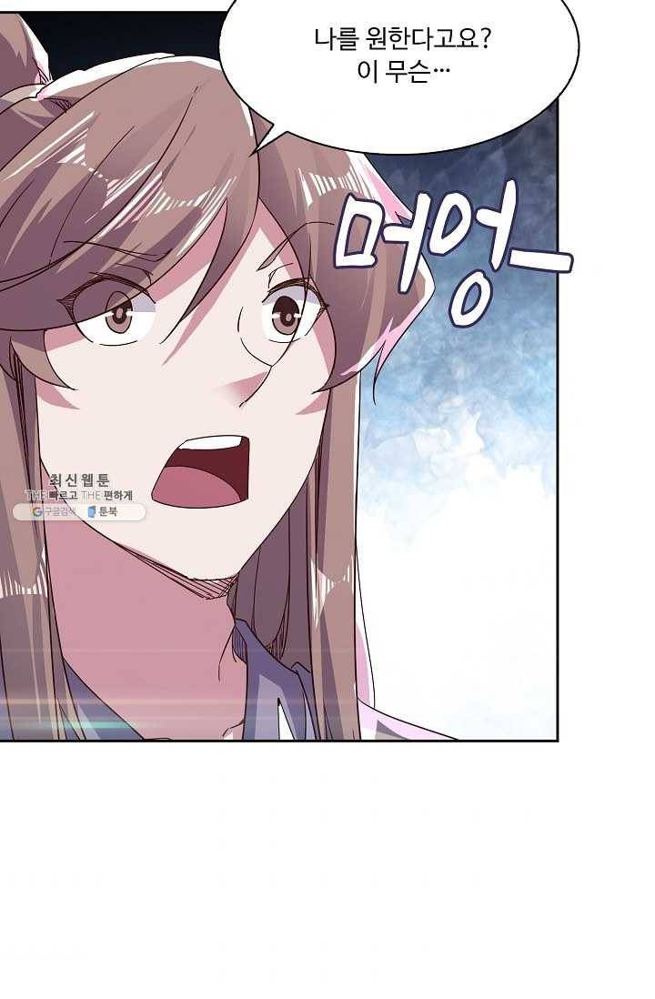 적소신검 69화 34