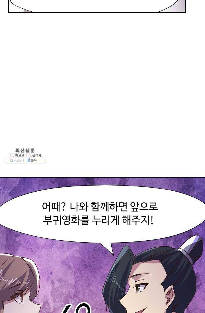 적소신검 69화 36