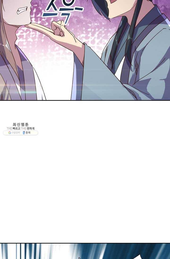 적소신검 69화 37