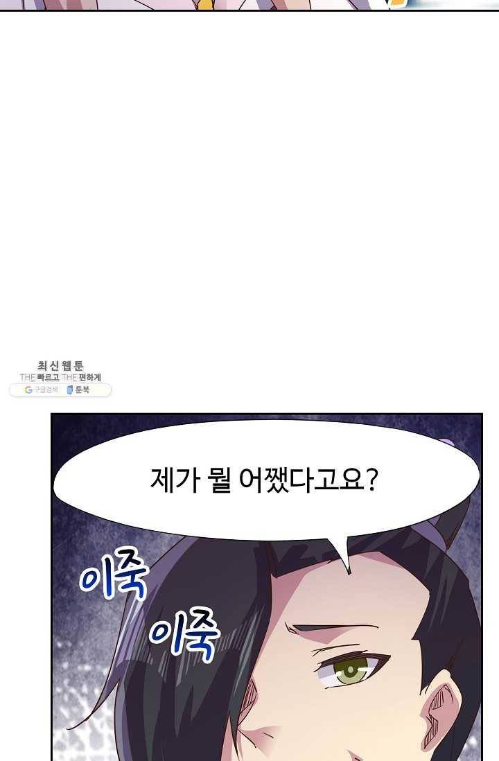 적소신검 69화 39